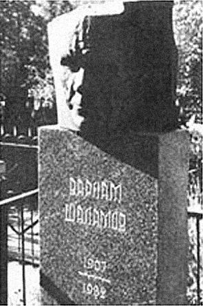 Москва. Кунцевское кладбище. Памятник на могиле. (До кражи)