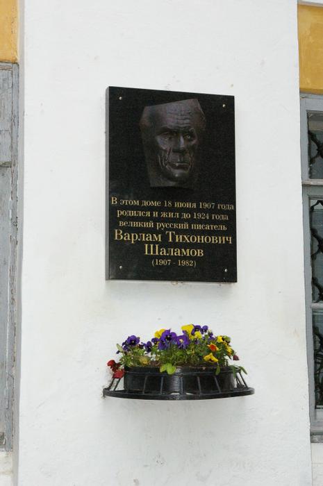The memorial Plaque of Varlam Shalamov (After a Restoration)