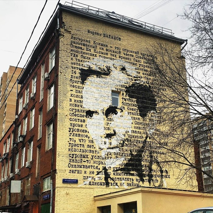 Граффити-портрет Варлама Шаламова на стене дома по адресу 4-й Самотечный переулок, 9