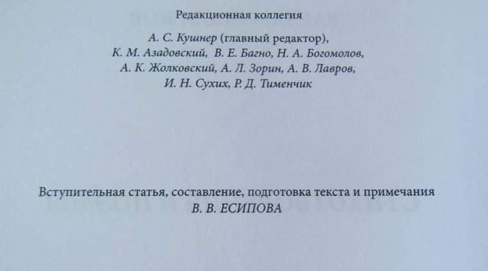 Авантитул академического издания стихотворений В.Т. Шаламова