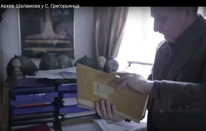 Архив В.Т. Шаламова у С.И. Григорьянца