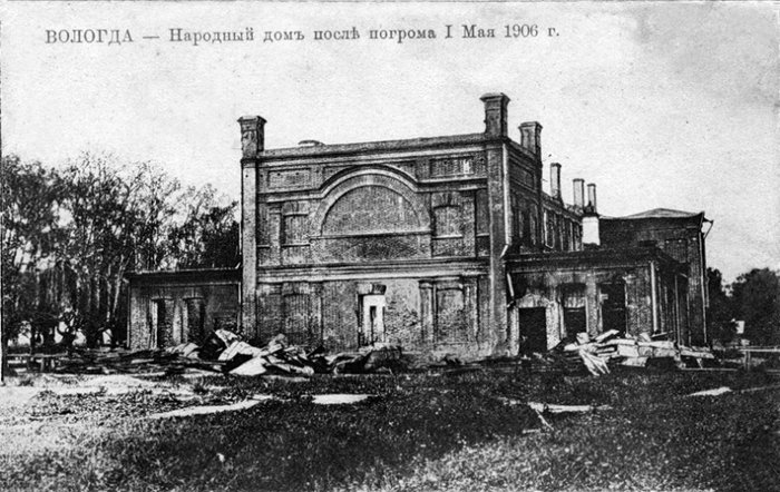 Народный дом после погрома. Вологда, 1906 г.