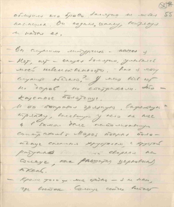 Страница рукописи рассказа В.Т. Шаламова 