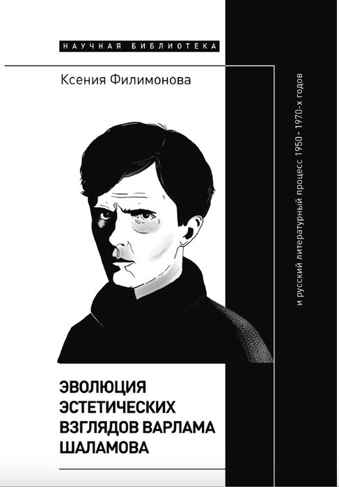 Обложка книги К. Филимоновой