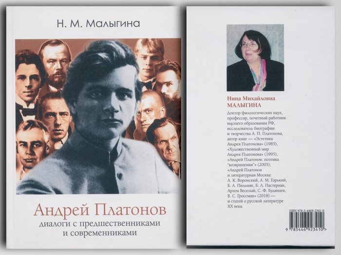 Обложка книги Нины Малыгиной Обложка книги Дарьи Кротовой
