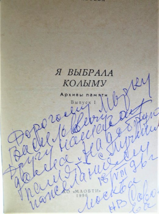 Нина Савоева. 