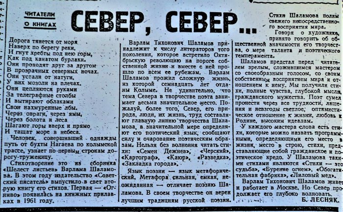 Борис Лесняк, 