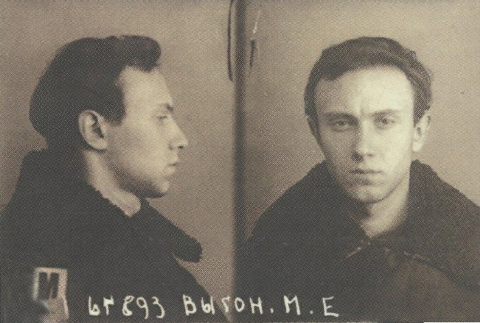 М.Е.Выгон. Бутырская тюрьма. 1937