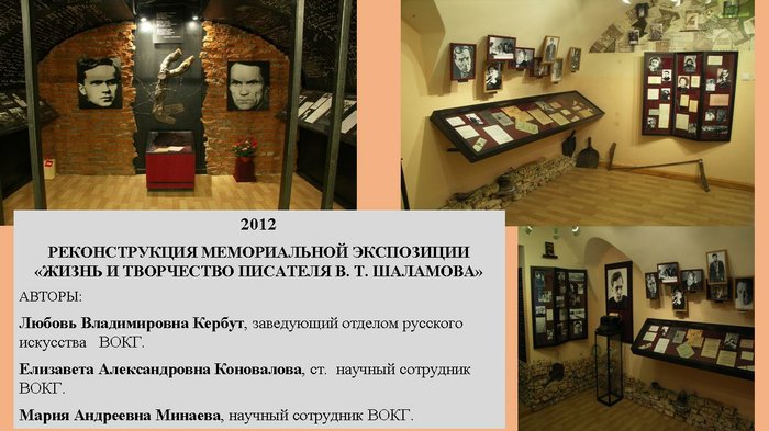 Слайд 9. Экспозиция 2012 г.