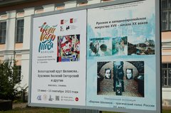 Афиша фестиваля «Четвёртая Вологда»