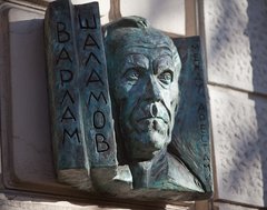 Мемориальная доска Варламу Шаламову в Москве